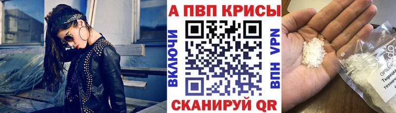 где продают   Очёр  APVP Crystall 